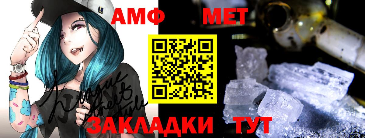 АМФЕТАМИН VHQ  АМФ  Кыштым  Вход с VPN 