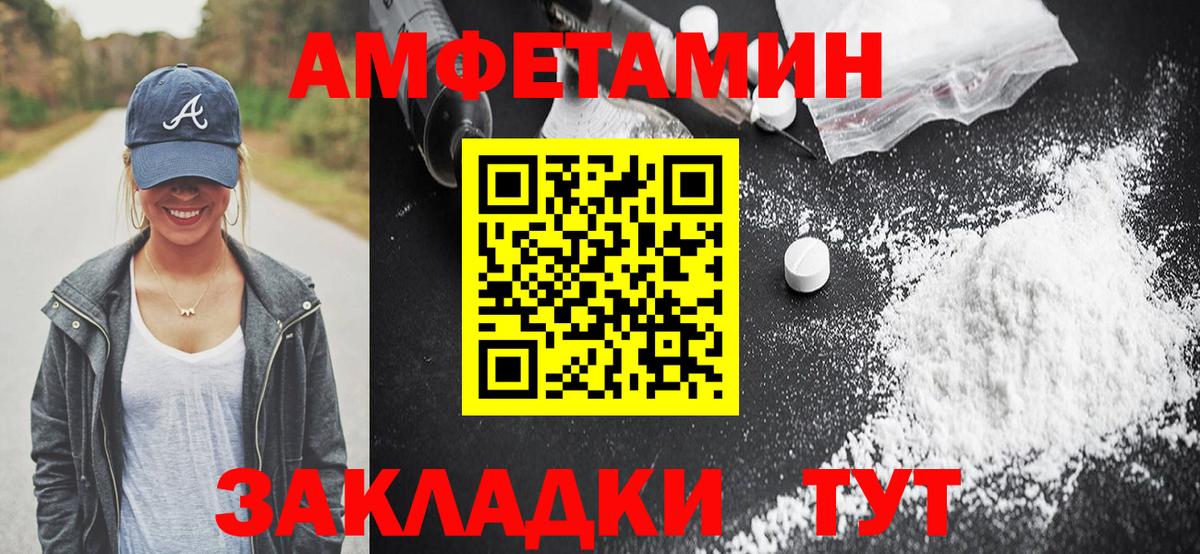 АМФЕТАМИН VHQ Кыштым