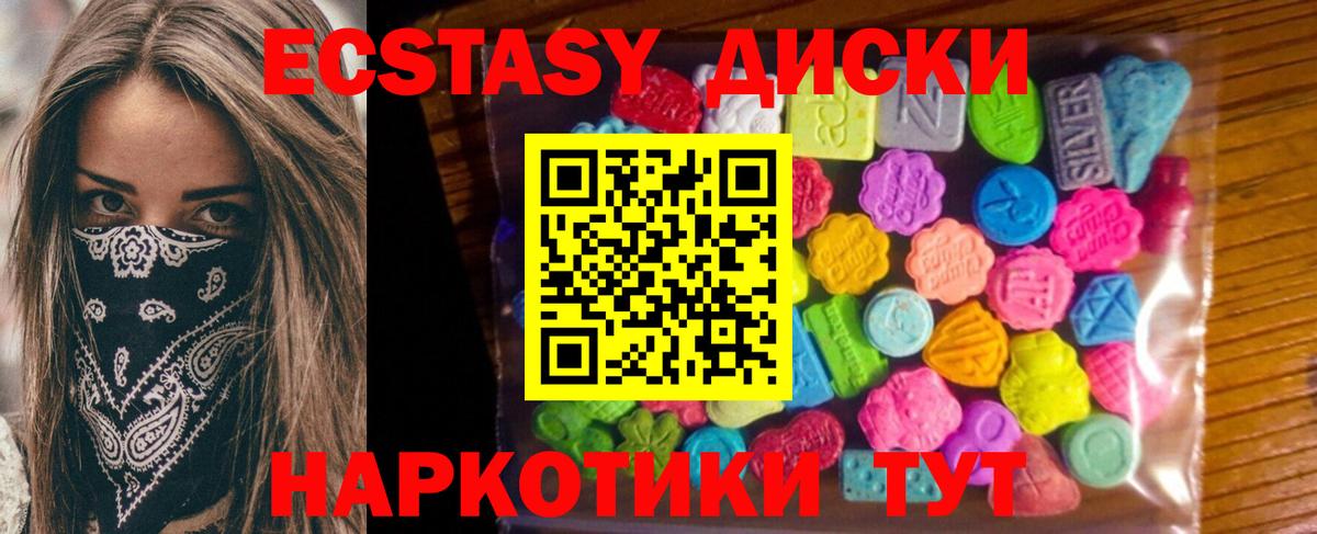 Экстази 280 MDMA Кыштым