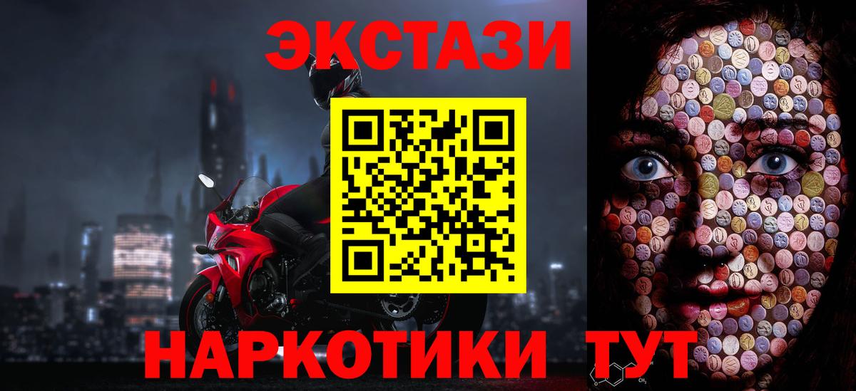 Кыштым  Ecstasy 300 mg  Ecstasy  Вход с VPN  ЭКСТАЗИ диски 