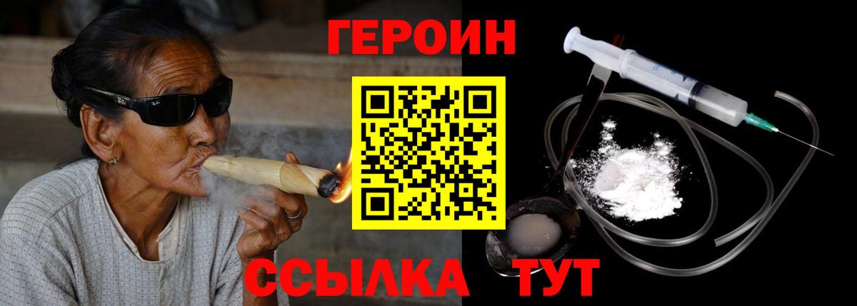 Кыштым  ГЕРОИН гречка  Вход с VPN 