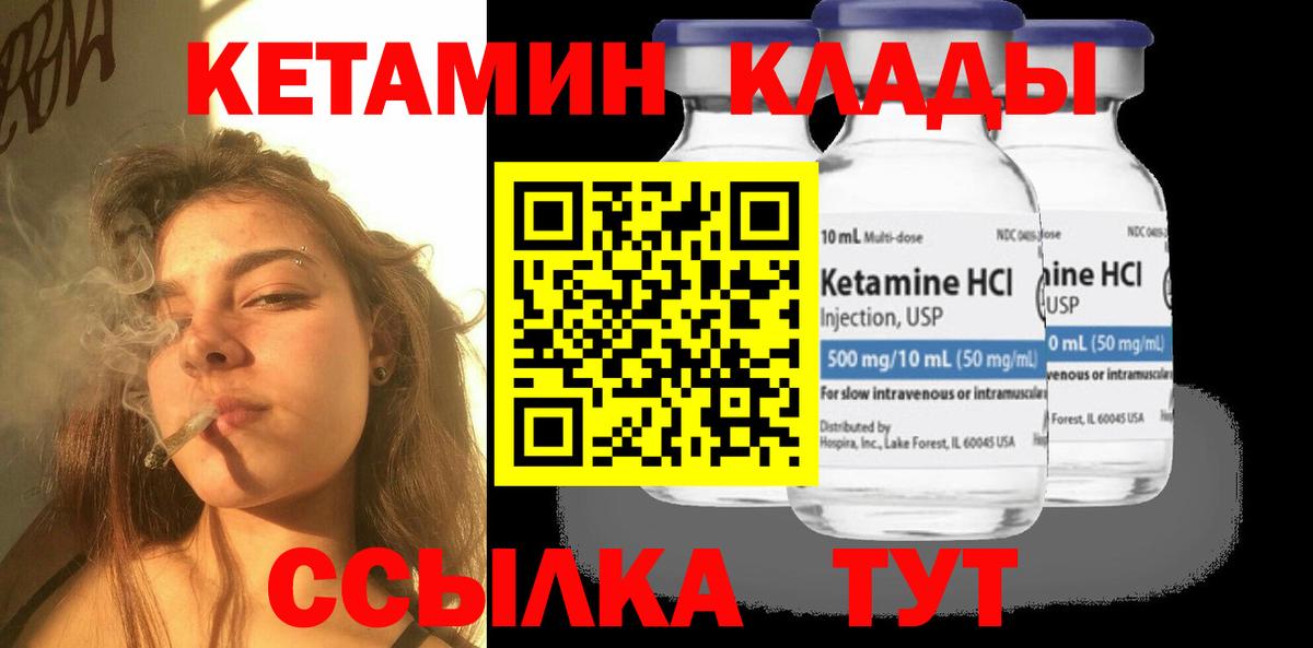 КЕТАМИН ketamine  Кетамин ketamine  Кыштым  shop формула  Вход с VPN 
