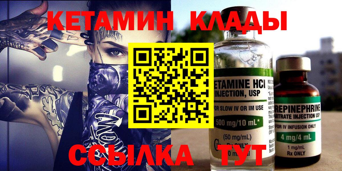 КЕТАМИН VHQ Кыштым