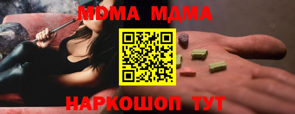 Кыштым  MDMA crystal  МДМА  Вход с VPN 