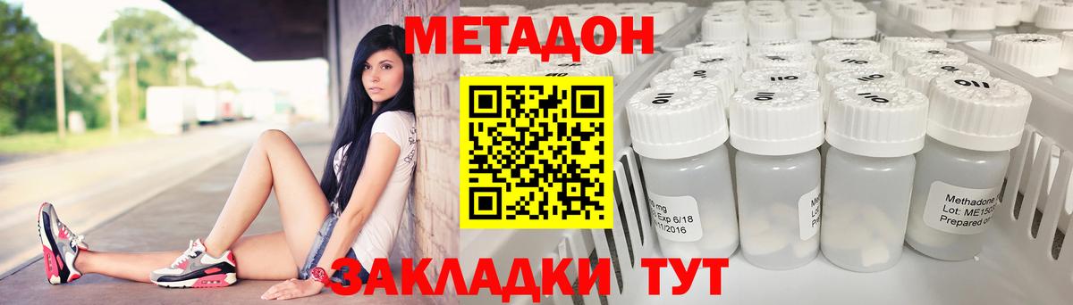 Кыштым  Метадон methadone  Вход с VPN 