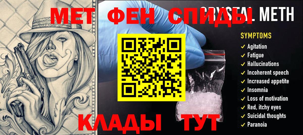 Кыштым  МЕТАМФЕТАМИН пудра  Вход с VPN 