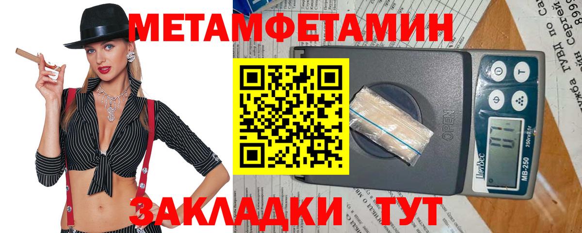 Первитин витя Кыштым