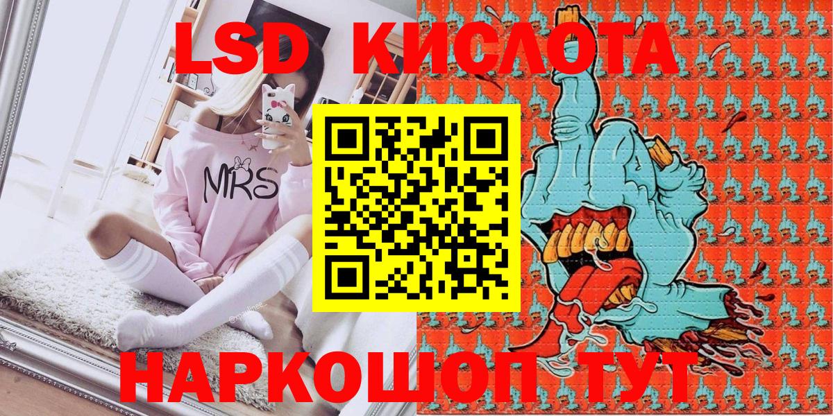 Марки NBOMe 1,8мг  Марки 25I-NBOMe  Кыштым  Вход с VPN 